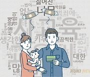 ‘집값 상승→저출산→부동산 붕괴’ 악순환 굴레