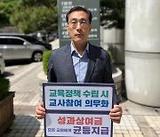 좋은교육시민연대, ‘초등교사 성과상여금 청구 소송’ 패소 유감