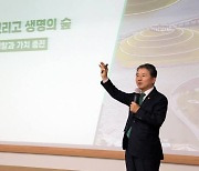 [포토]남성현 산림청장, 광양시청서 '지방시대 산림역할' 특강