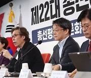 ‘수포당’ ‘경포당’ ‘사포당’…국힘 ‘패인 분석’ 토론회서 쏟아진 쓴소리들