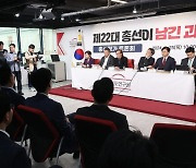 “국민의힘 별명은 경기도를 포기한 경포당”