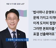 "원 구성 지연 땐 표결로" "폼 재는 자리 아냐" 국회의장 두고 치닫는 선명성 경쟁