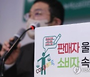 공정위, 쿠팡 '하도급 판촉비전가 의혹' 조사