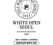 휠라, 국내 최대 테니스 축제 '2024 화이트오픈 서울' 개최