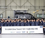 Korean Air team demonstrates comprehensive UAM operations