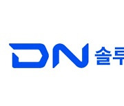 DN솔루션즈 IPO 추진…삼성증권·미래에셋·UBS 공동 대표주관사 선정