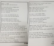 “TBS 지원 꼭 연장해달라”…오세훈, 서울시의원들에게 요청 편지, 왜?