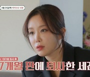 '일타강사' 박세진 "대기업 입사 7개월만 퇴사당해"…무슨 사연?