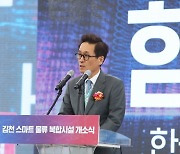 도로공사, 김천에 국내 첫 '물류센터·기술 실증' 스마트 복합시설 개소