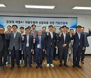 '레벨4 자율주행' 범부처 성과공유..."3대 강국 진입한다"