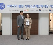 몽베스트, 소비자가 뽑은 서비스고객만족대상 7년 연속 수상