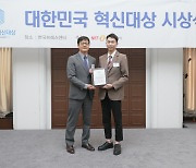 유니유니, 2024 대한민국 혁신대상 수상