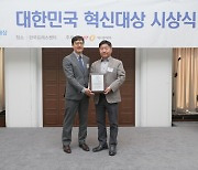 그래피, 2024 대한민국 혁신대상 2년 연속 수상