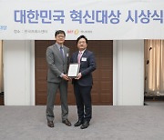 금영엔터테인먼트, 2024 대한민국 혁신대상(Innovation Award) 4회 수상