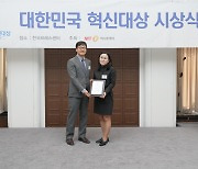 바이온텍, 2024 대한민국 혁신대상 7년 연속 수상