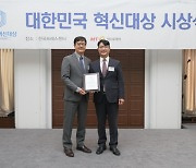 MJ플렉스, 2024 대한민국 혁신대상 수상