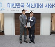 디에스티인터내셔날, 2024 대한민국 혁신대상 수상