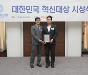 애니셀, 2024 대한민국 혁신대상(Innovation Award) 4년 연속 수상