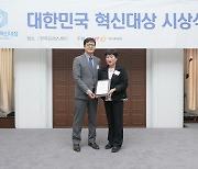 옹고집영농조합법인, 2024 대한민국 혁신대상 수상