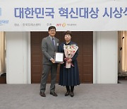 제이디생명과학, 2024 대한민국 혁신대상 수상