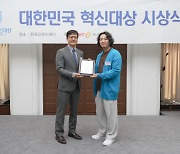 힐링페이퍼 '강남언니', 2024 대한민국 혁신대상 수상