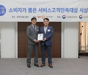 캐플릭스 '제주패스', 2024 소비자가 뽑은 서비스고객만족대상 7년 연속 수상