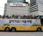 노랑풍선, 취약계층 가족과 ‘서울여행’ 사회공헌활동