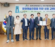 월성원자력본부-경북문화관광공사, 업무협약 체결