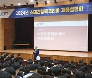 영남이공대, 2025학년도 일학습병행과정 설명회 '성료'