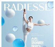 '피부 속 코어'…멀츠 레디어스, '육상여신' 김민지와 광고