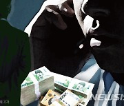 '수감자에게 3천만원 받았다' 수수의혹 교도관…검찰수사