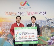 선양소주 '2024 충청남도민체육대회' 함께 한다