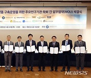 국회 입법조사처, 북한·남북관계 연구플랫폼 구축·운영 업무협약