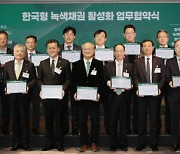 DGB대구은행, 한국형 녹색채권발행 이차보전사업 추진