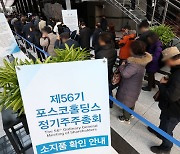 포스코홀딩스, 1분기 영업익 17.3%↓…"투자 조정 예정"
