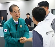 충청권 광역응급의료상황실 관계자들 격려하는 한덕수 총리