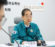충청권 광역응급의료상황실 찾은 한덕수 총리