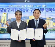 강남구-강남구약사회 업무협약