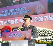 합참 작전본부장에 이승오…해병대 김계환 사령관 유임(종합)