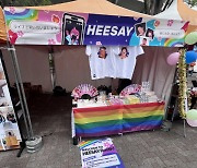 히세이, 도쿄 레인보우 프라이드 기간 LGBTQ+ 커뮤니티 다양성 보여주는 창의적인 부스 열어