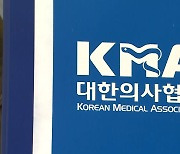 의협 "박민수 차관 '무책임한 교수' 발언…사퇴해야"