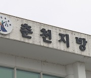 '결혼할 여자친구 잔혹살해' 20대, 징역 23년 확정