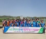 NH농협 충북 충주시지부, 영농폐기물 수거 캠페인 펼쳐