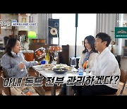 ‘신랑수업’ 김동완, 서윤아와 결혼 후 경제권 독식 "차+카드 줄 것"[Oh!쎈 종합]
