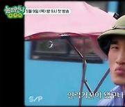 김동현, '피지컬:100'도 견뎠는데..하노이 인력거꾼 X고생(눈떠보니 OOO)