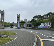 익산시·정치권 항의 하루만에 전북대 입장 '번복', 무슨 일 있었나?