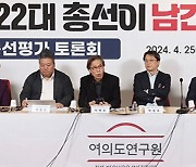 "경기 포기한 경포당"…성토 쏟아진 '패인 분석' 토론회