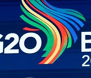 G20 의장국 브라질 "부유세 2% 걷어 불평등 해소해야"