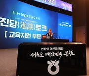 농협중앙회, '2024 조합장 소통공감 포럼' 개최