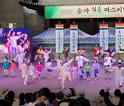 “얼~쑤 좋다”…송파구, 탈춤 페스티벌 개최